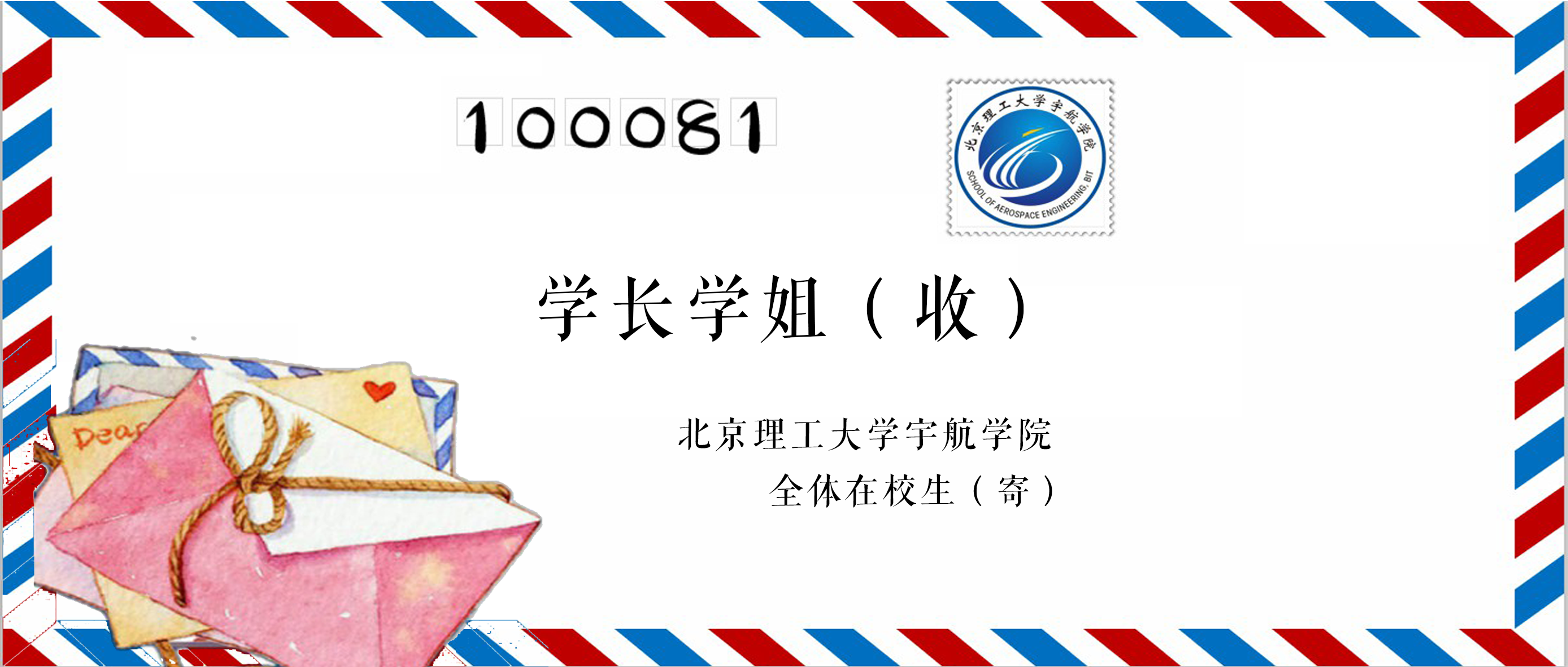 东京热
东京热
全体在校生致学长学姐的一封信 东京热
东京热
全体在校生致学长学姐的一封信